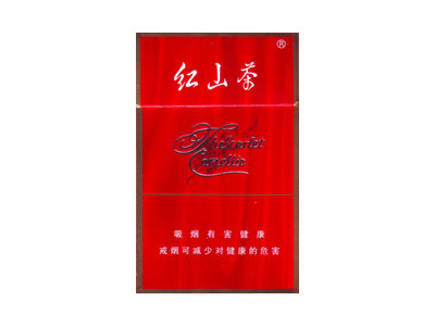 红山茶(特红)多少钱一包 红山茶(特红)香烟2024价格表一览